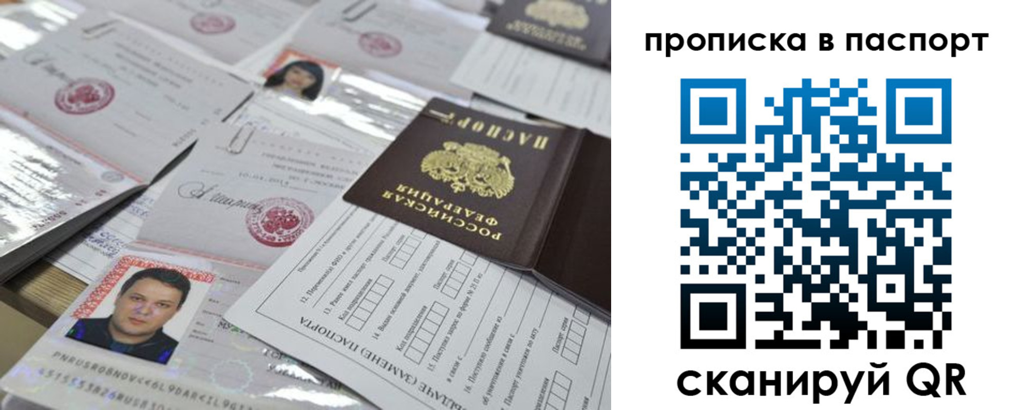 временная регистрация поиск в Бавлах