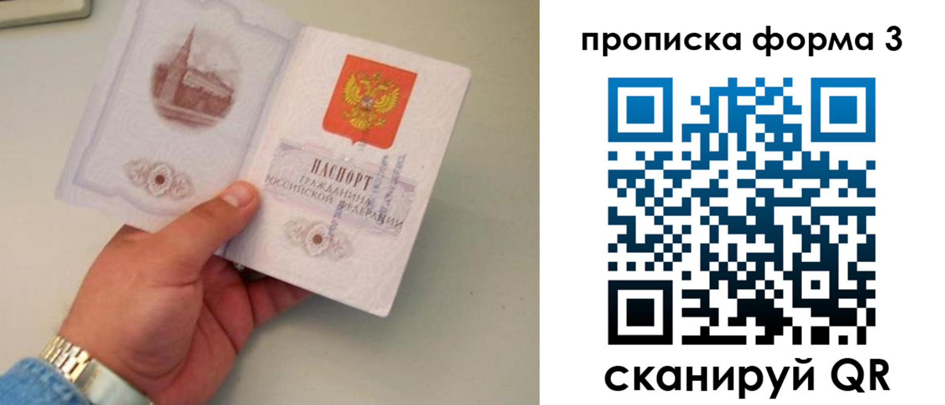 временная регистрация купить в Бавлах