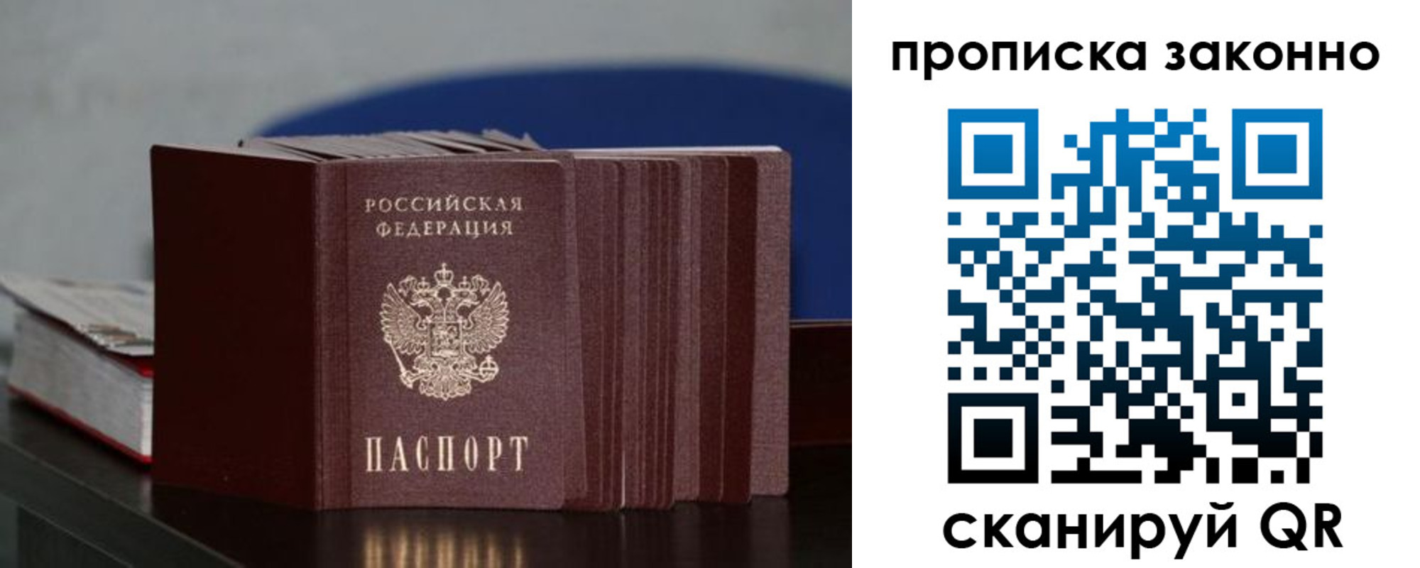 временная регистрация в Бавлах