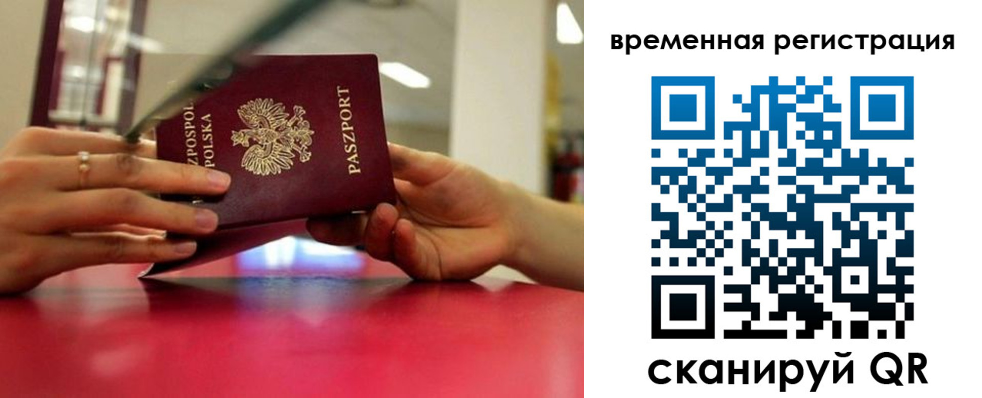 прописка для военкомата в Бавлах