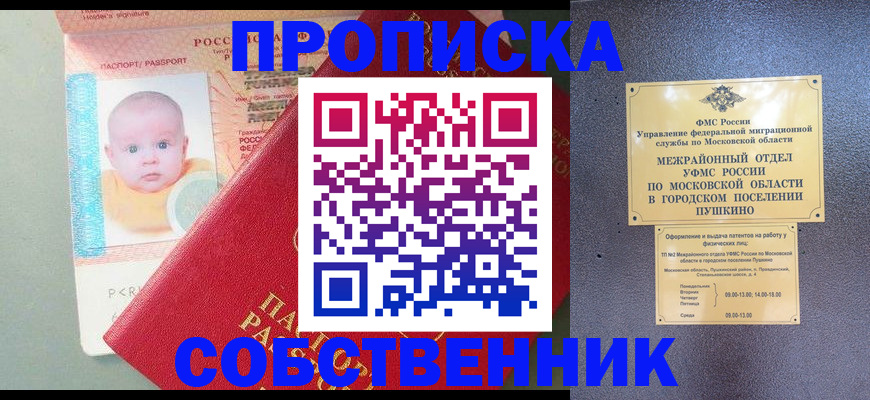 временная регистрация в Бавлах