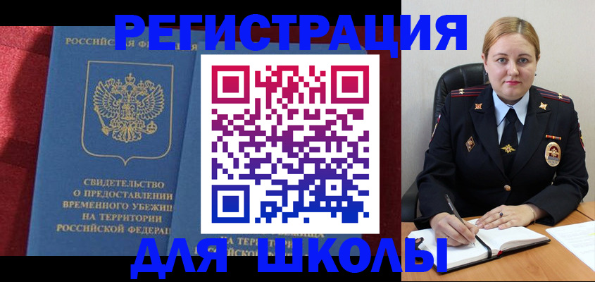 временная регистрация недорого в Бавлах