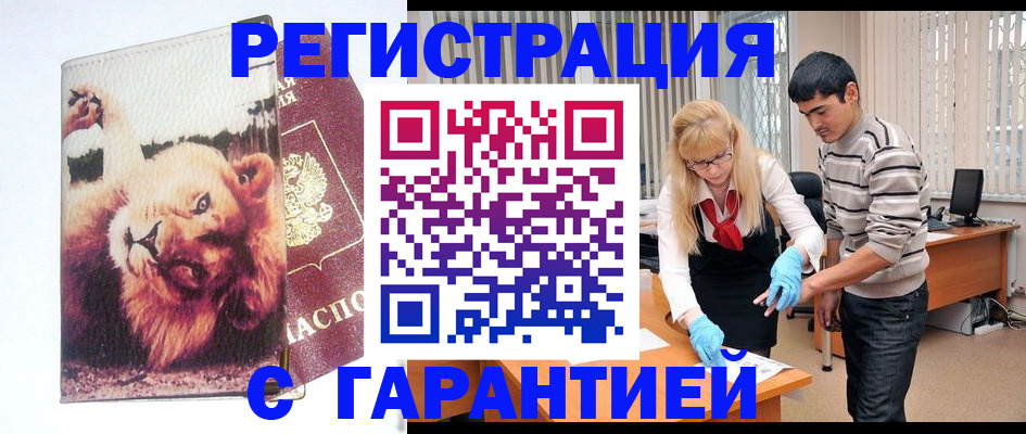 временная регистрация поиск в Бавлах