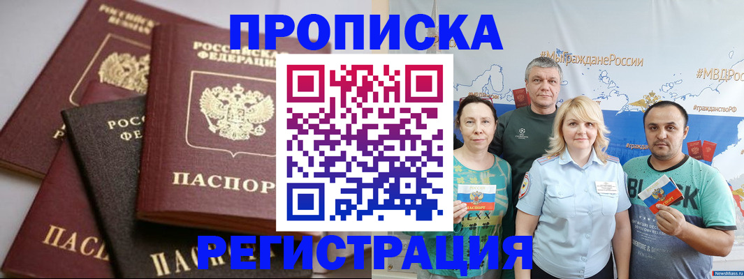 временная регистрация для всех в Бавлах