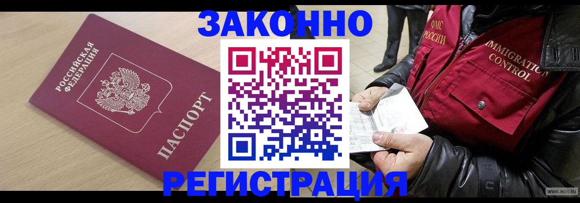 прописка ребенка в Бавлах